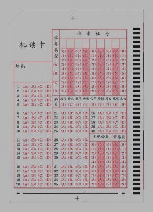 40題機(jī)讀答題卡