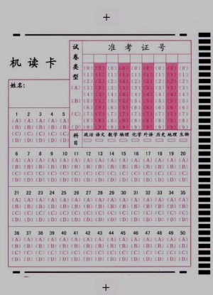 50題機(jī)讀答題卡