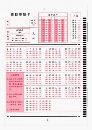 75題機(jī)讀答題卡